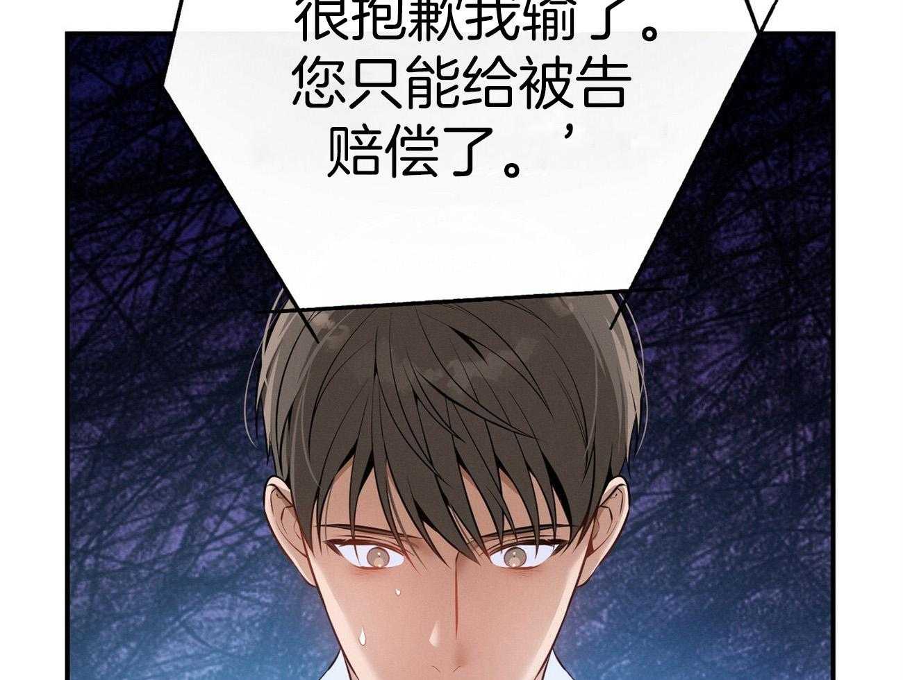 《利己主义》第34话 轮到我说话了 第5页