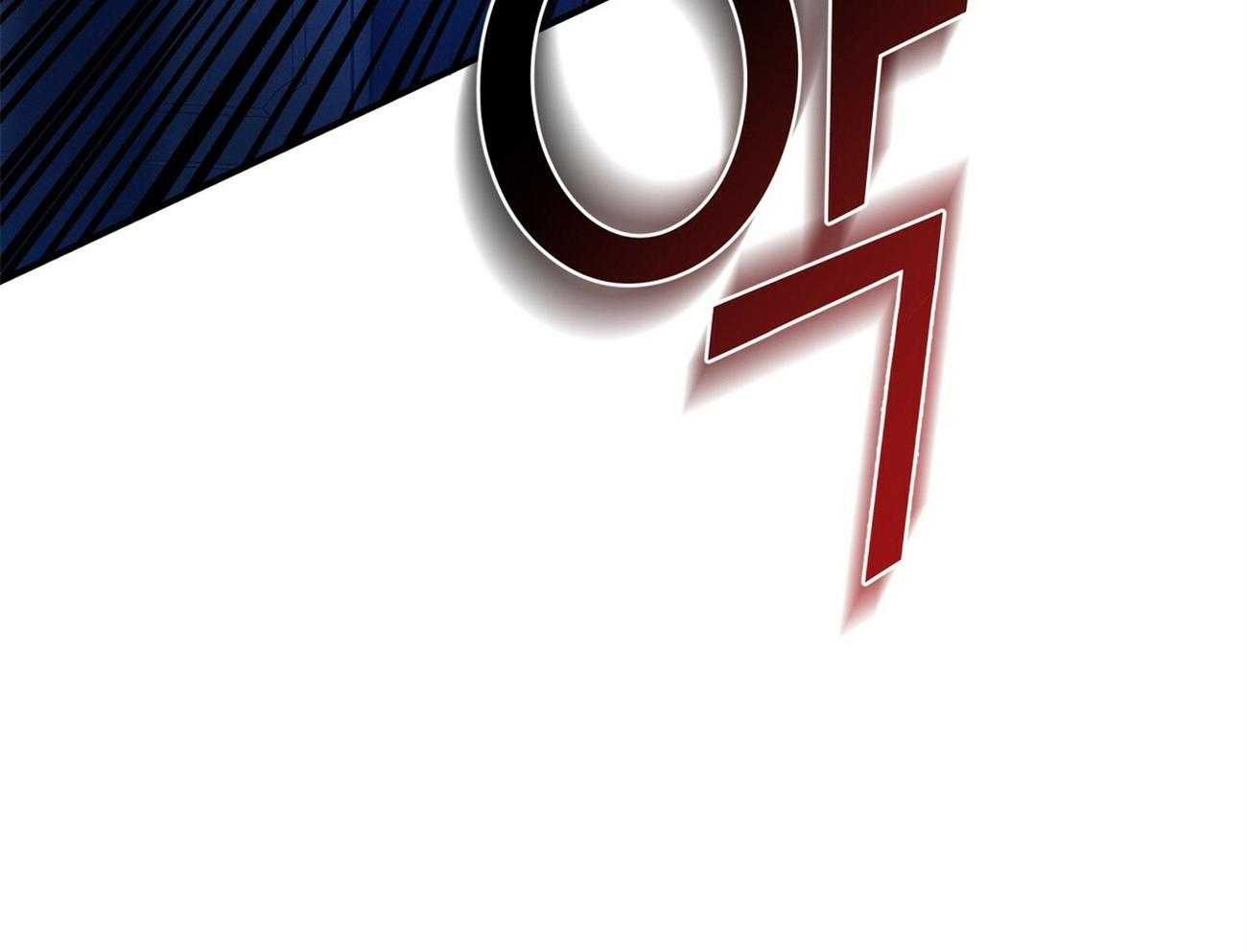 《利己主义》第37话 别叫我名字 第40页