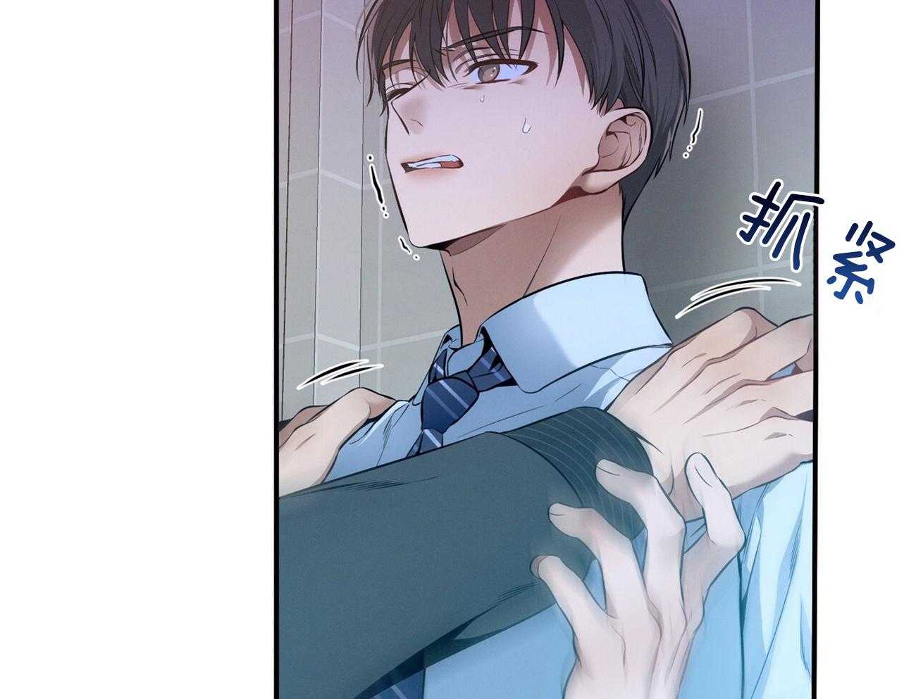 《利己主义》第37话 别叫我名字 第42页
