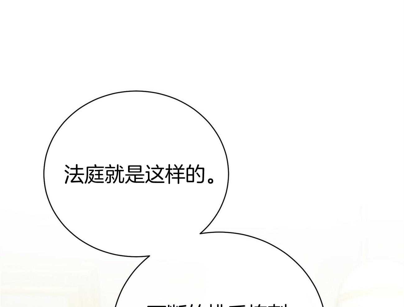 《利己主义》第37话 别叫我名字 第6页