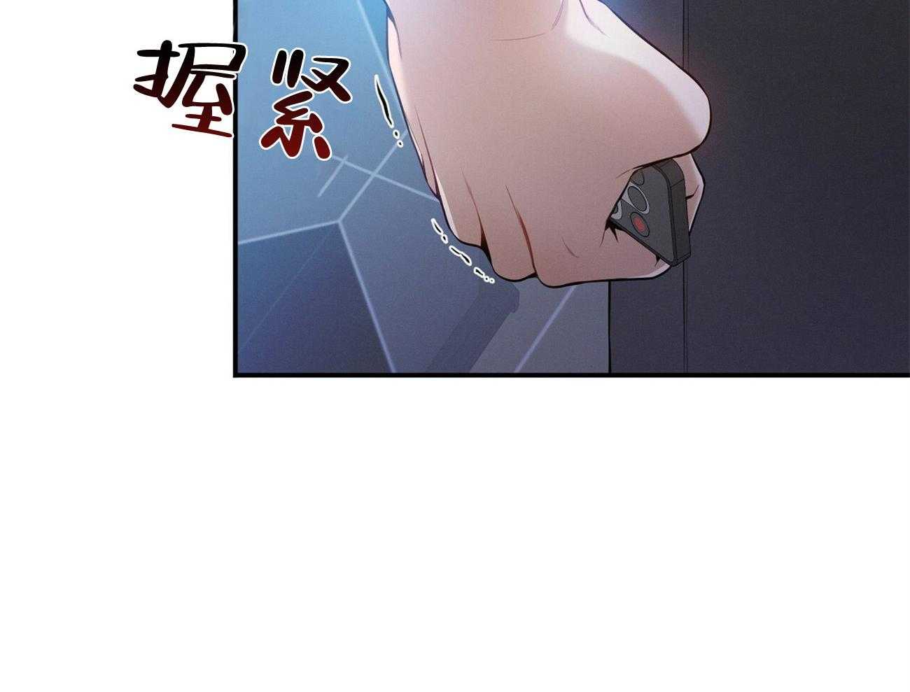 《利己主义》第35话 性格真的狗 第13页