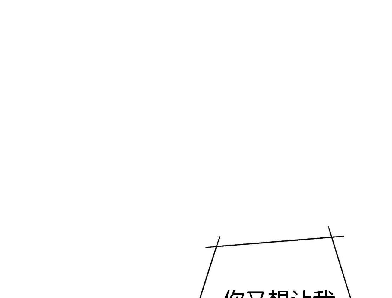 《利己主义》第35话 性格真的狗 第1页
