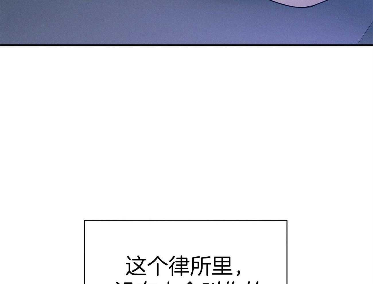 《利己主义》第35话 性格真的狗 第21页