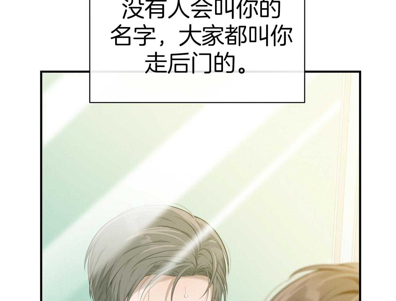 《利己主义》第35话 性格真的狗 第22页