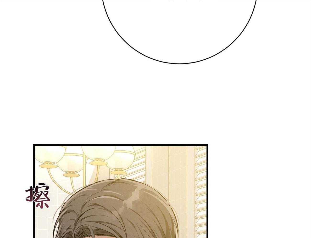 《利己主义》第35话 性格真的狗 第25页