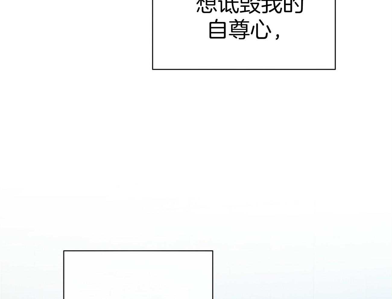 《利己主义》第35话 性格真的狗 第27页