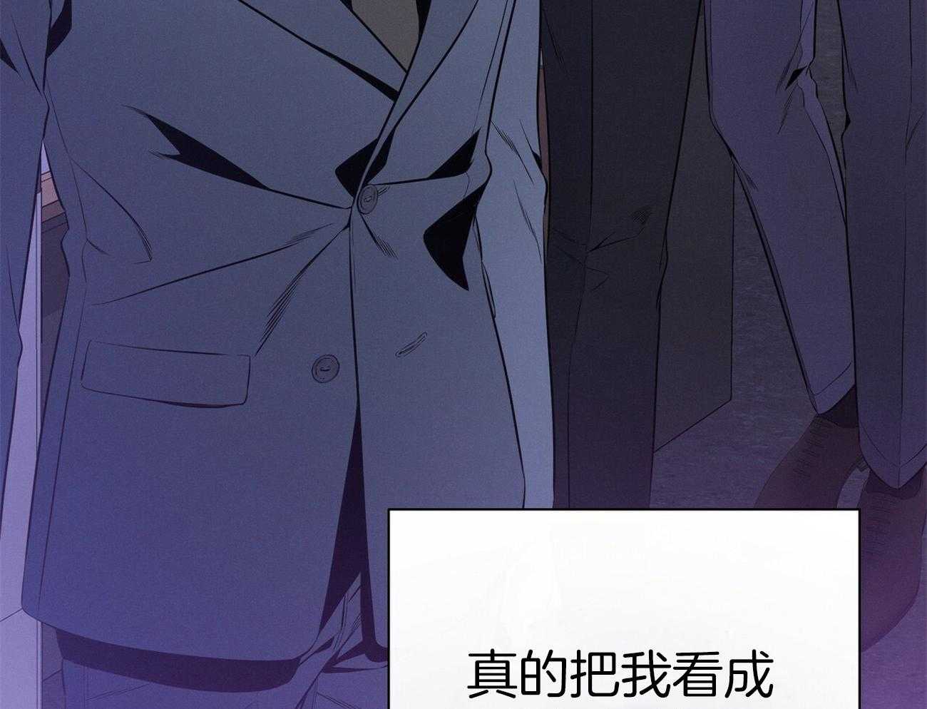 《利己主义》第35话 性格真的狗 第30页