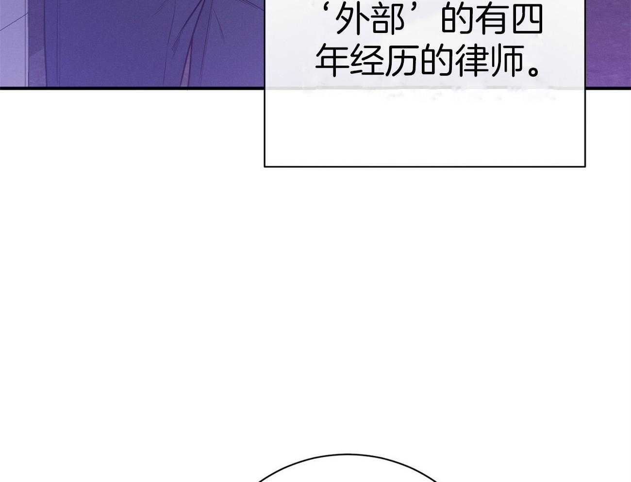 《利己主义》第35话 性格真的狗 第31页