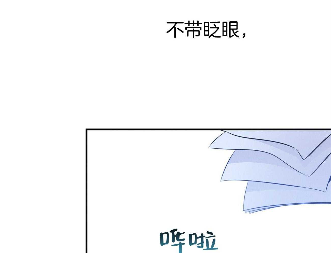 《利己主义》第35话 性格真的狗 第36页