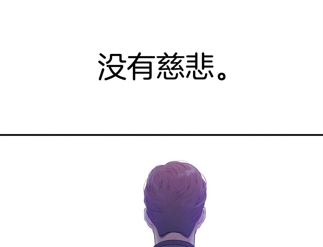 《利己主义》第35话 性格真的狗 第38页
