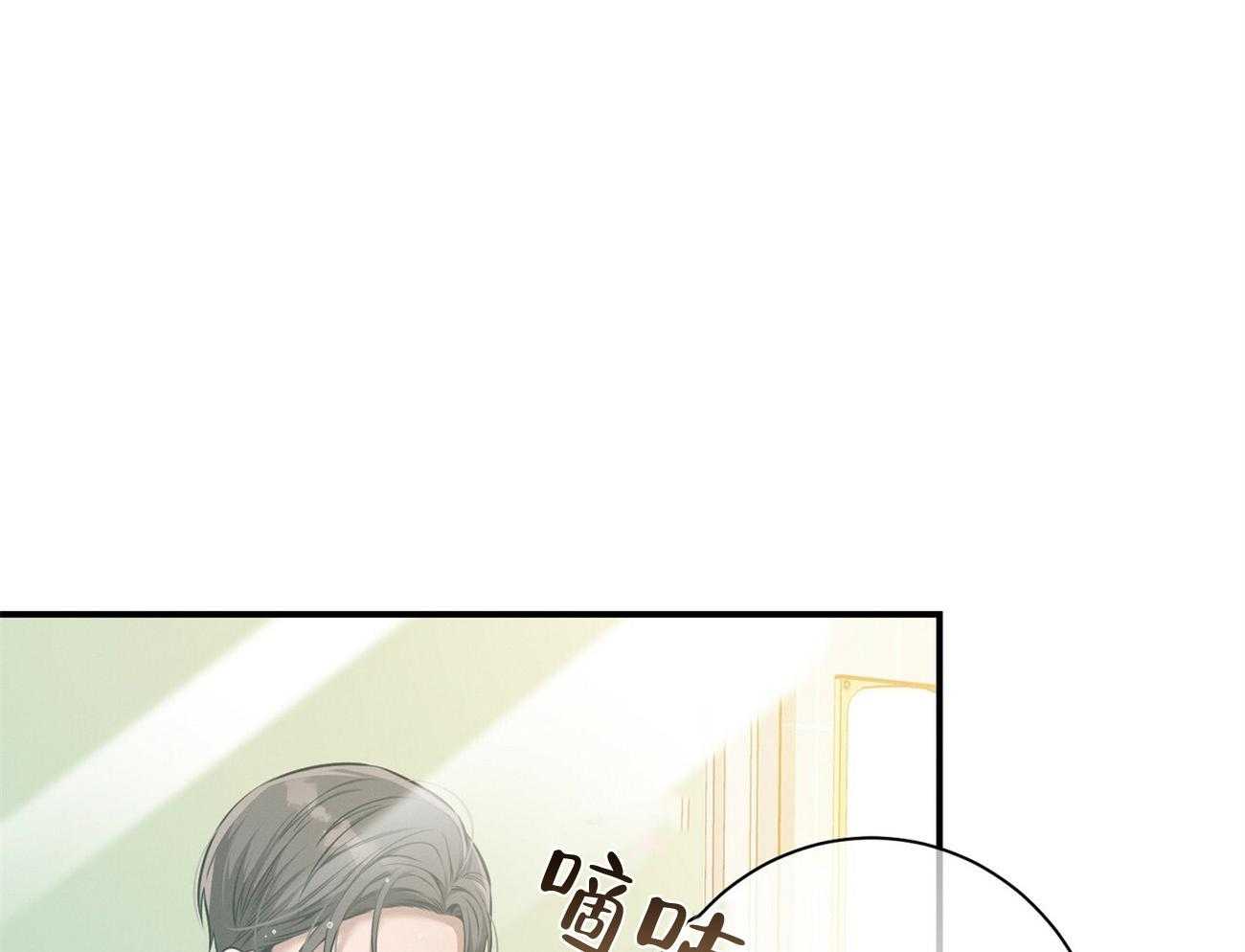 《利己主义》第35话 性格真的狗 第40页
