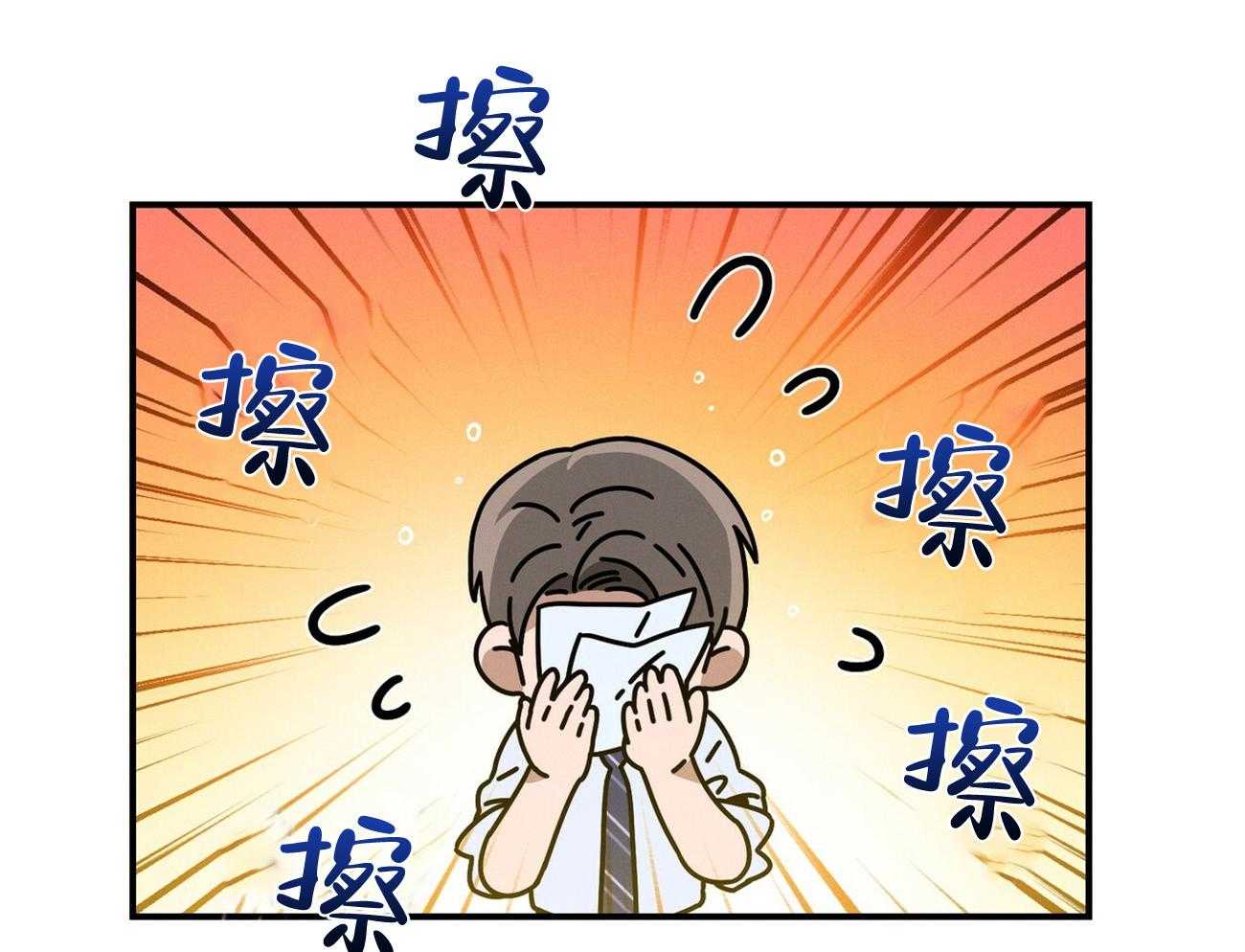 《利己主义》第35话 性格真的狗 第50页