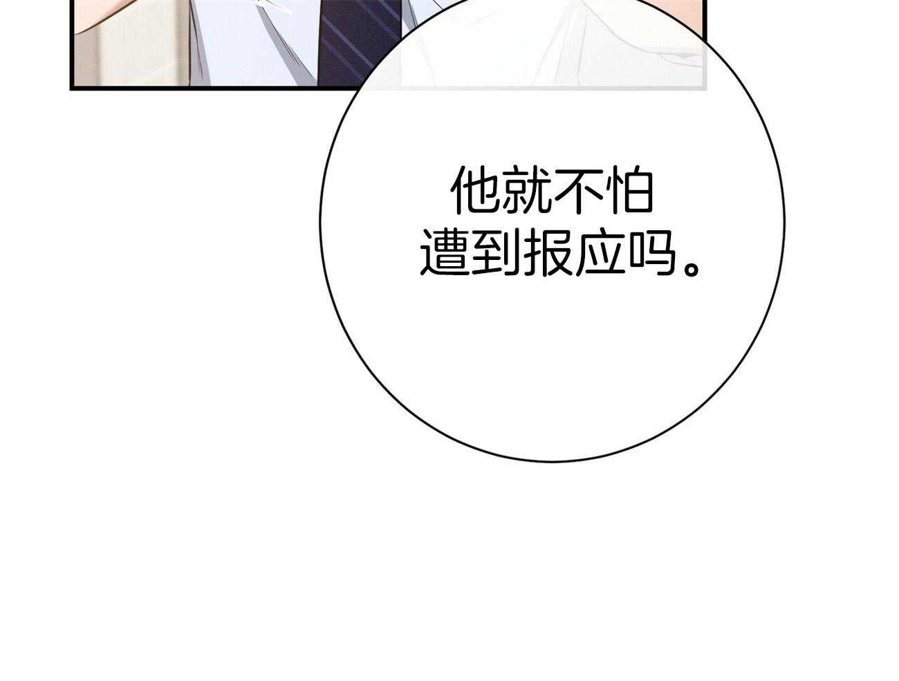 《利己主义》第35话 性格真的狗 第57页