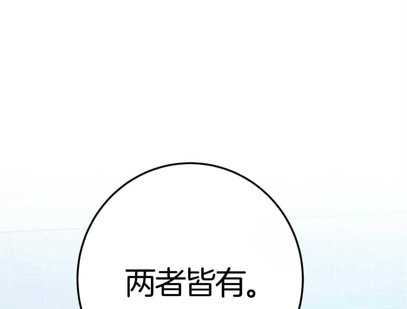 《利己主义》第35话 性格真的狗 第58页