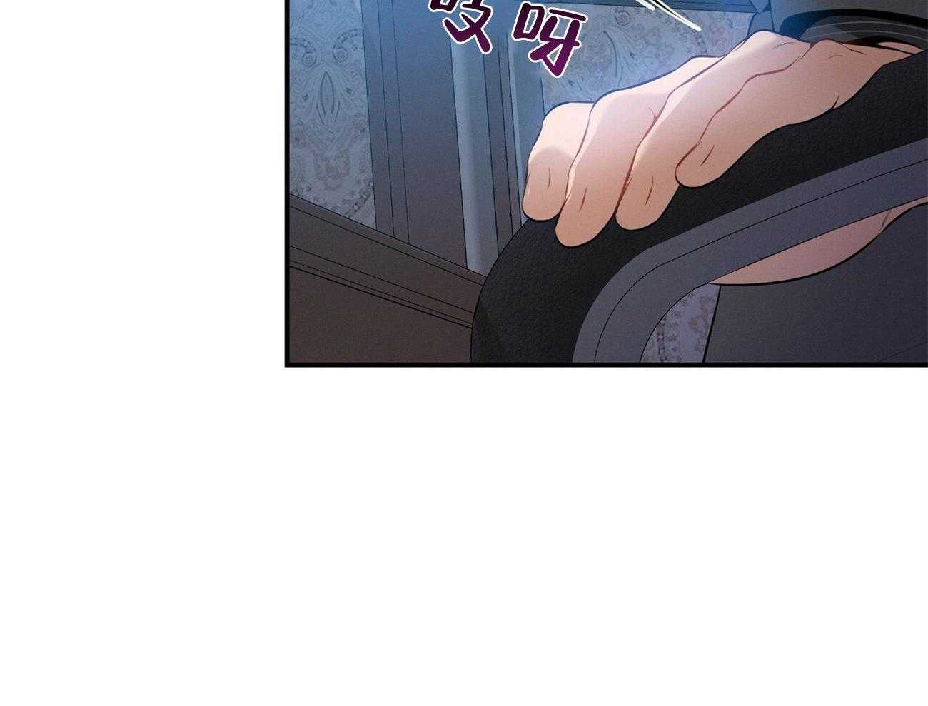 《利己主义》第35话 性格真的狗 第8页