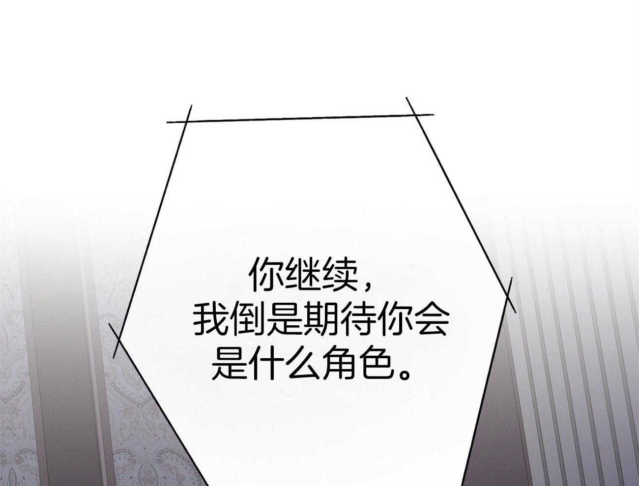 《利己主义》第35话 性格真的狗 第9页