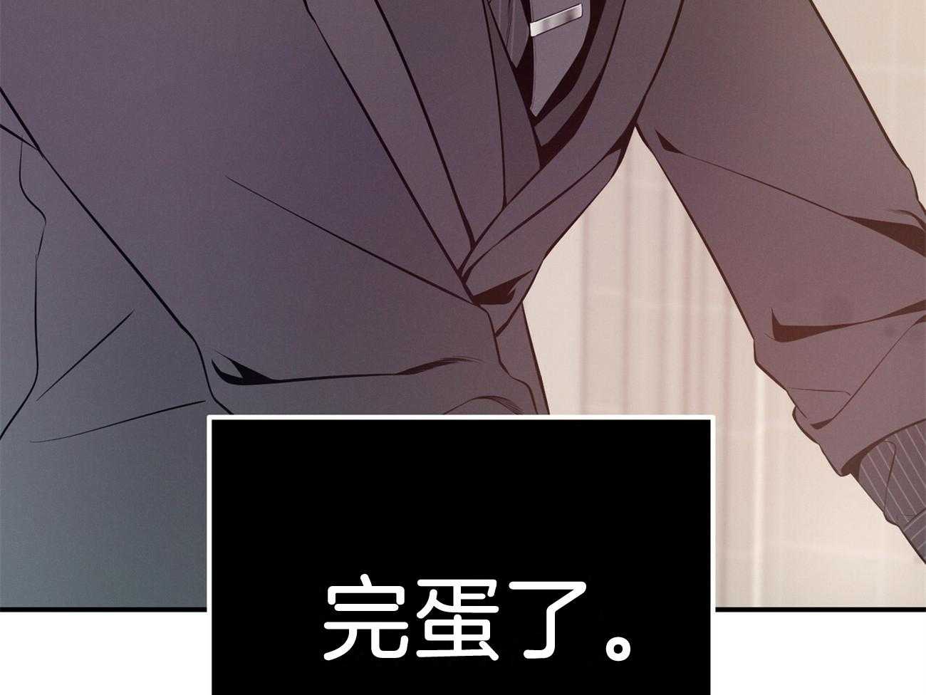 《利己主义》第36话 说坏话被抓 第11页
