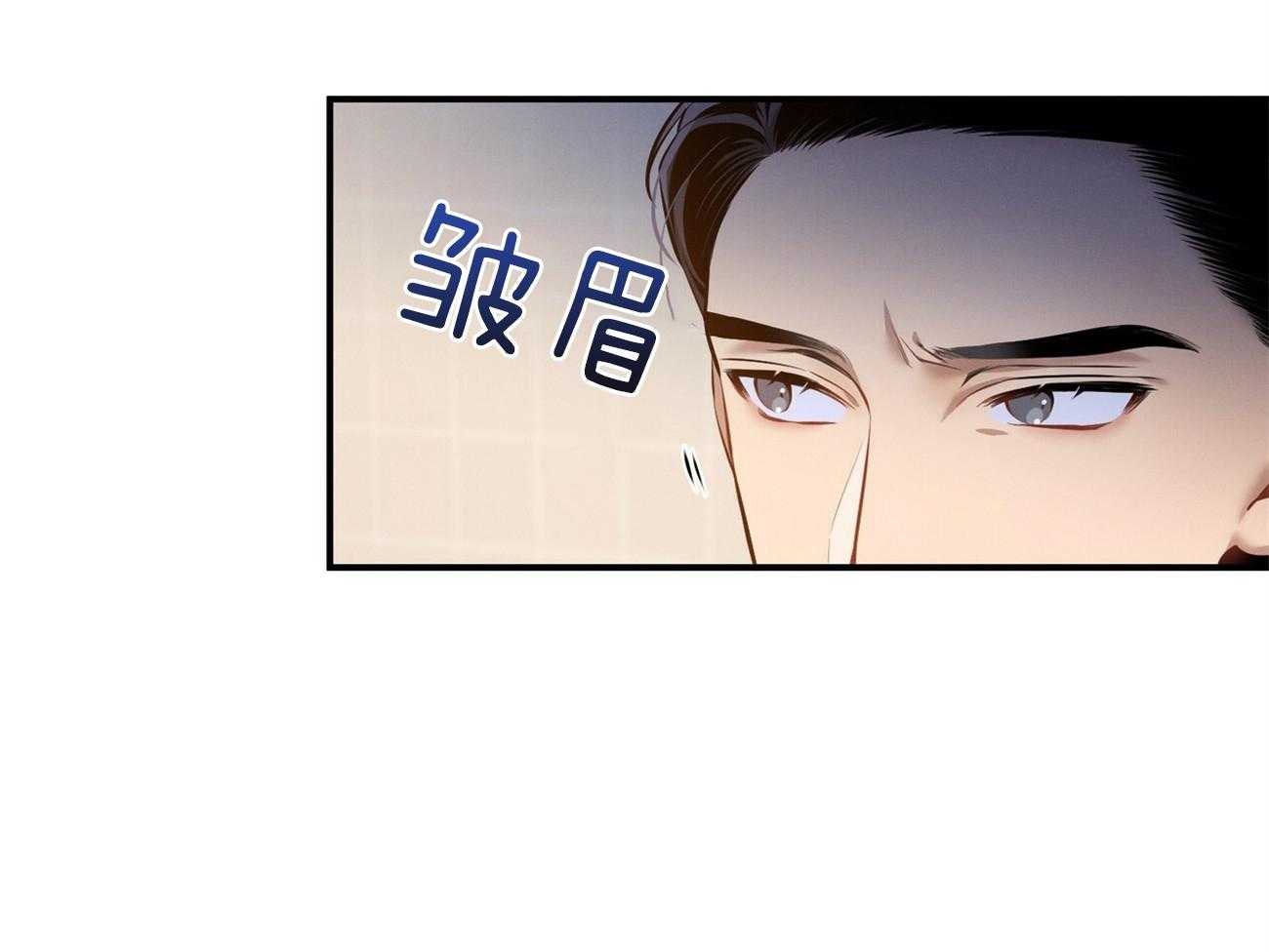 《利己主义》第36话 说坏话被抓 第33页