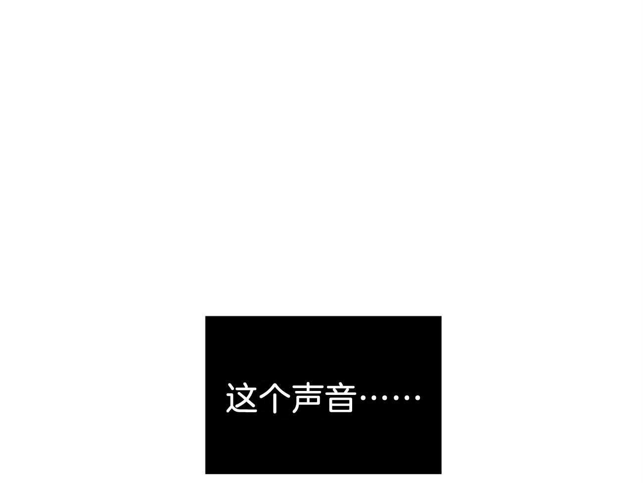 《利己主义》第36话 说坏话被抓 第3页