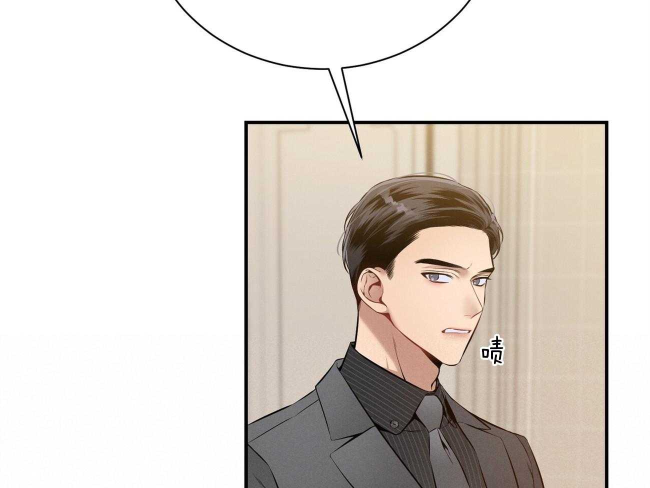 《利己主义》第36话 说坏话被抓 第51页