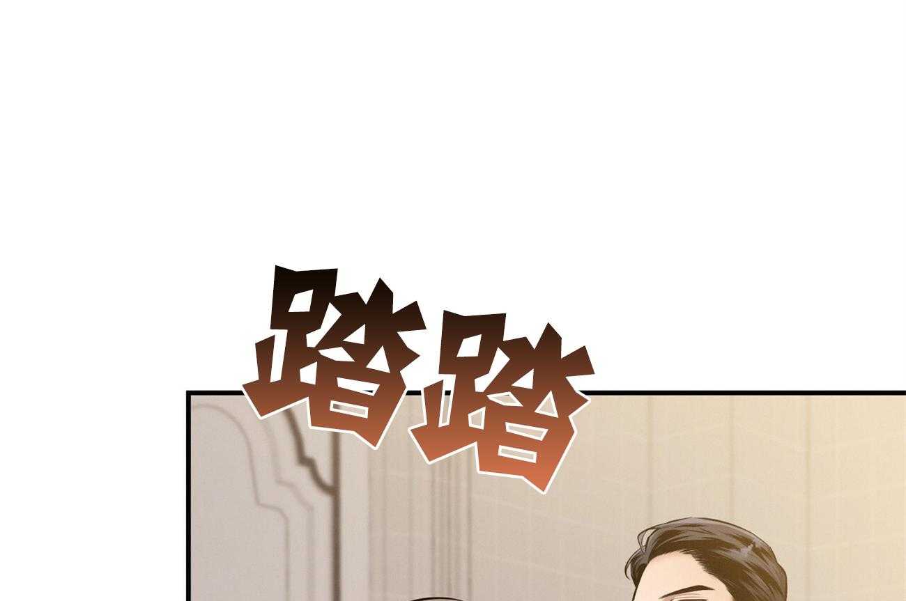 《利己主义》第36话 说坏话被抓 第56页
