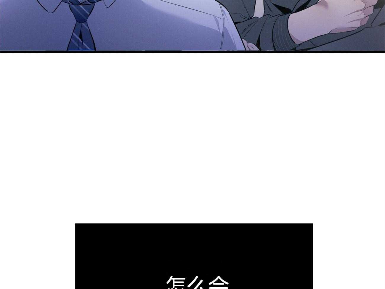 《利己主义》第36话 说坏话被抓 第5页