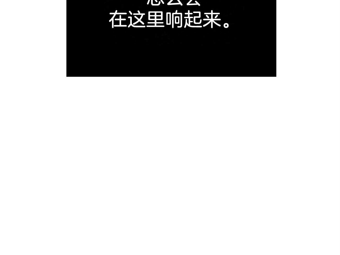 《利己主义》第36话 说坏话被抓 第6页