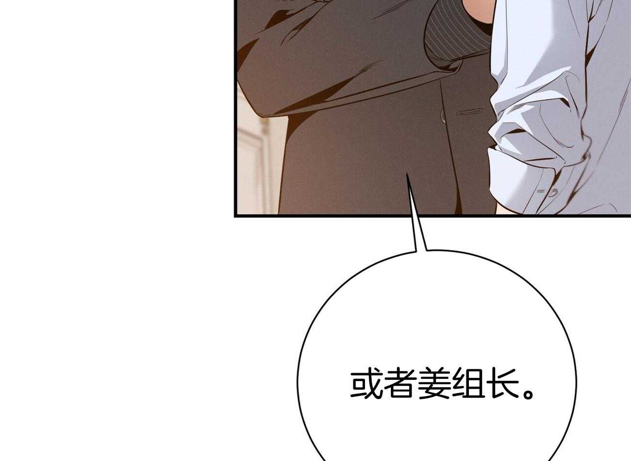 《利己主义》第38话 共享领带 第11页