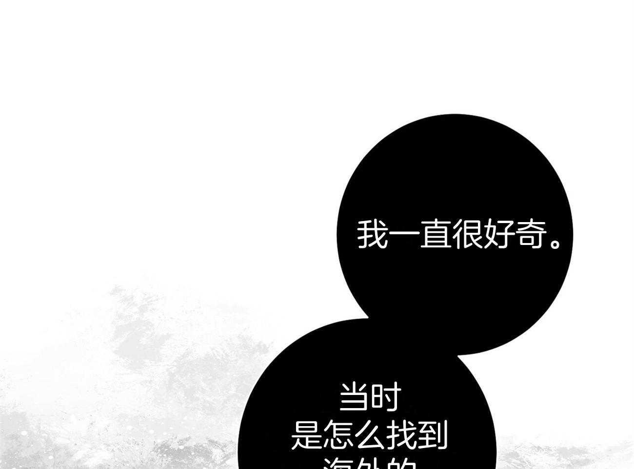 《利己主义》第38话 共享领带 第23页