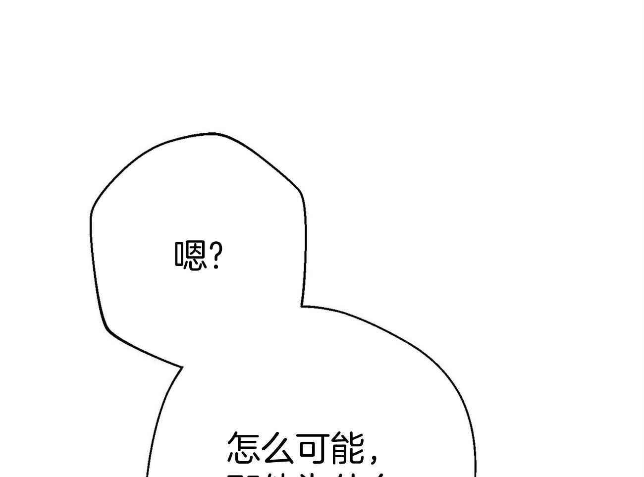 《利己主义》第38话 共享领带 第30页