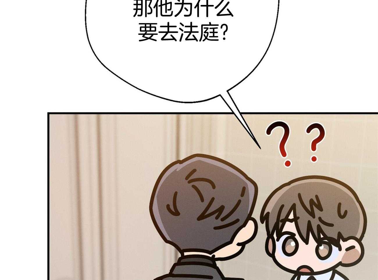 《利己主义》第38话 共享领带 第31页
