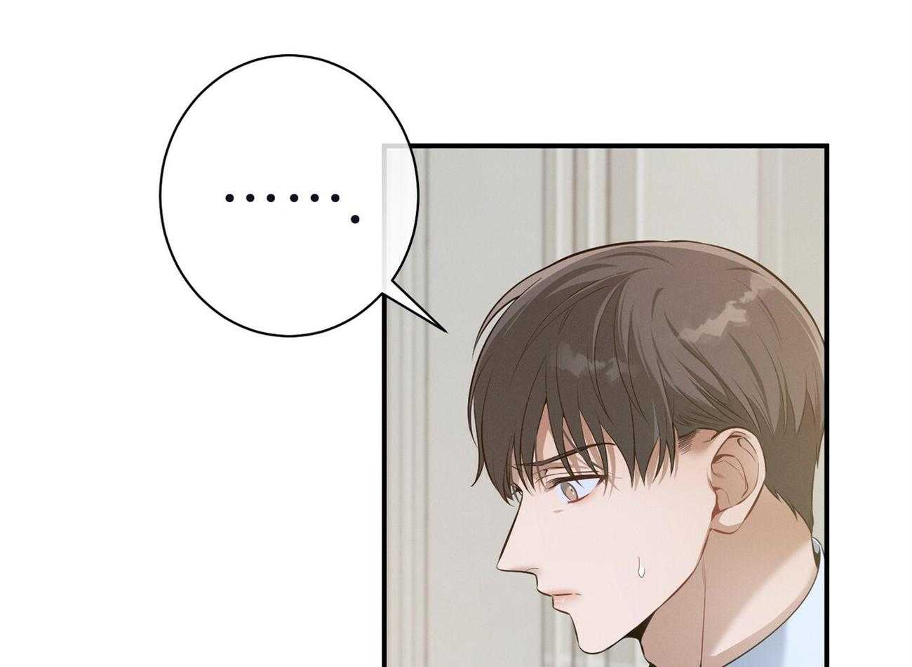 《利己主义》第38话 共享领带 第3页