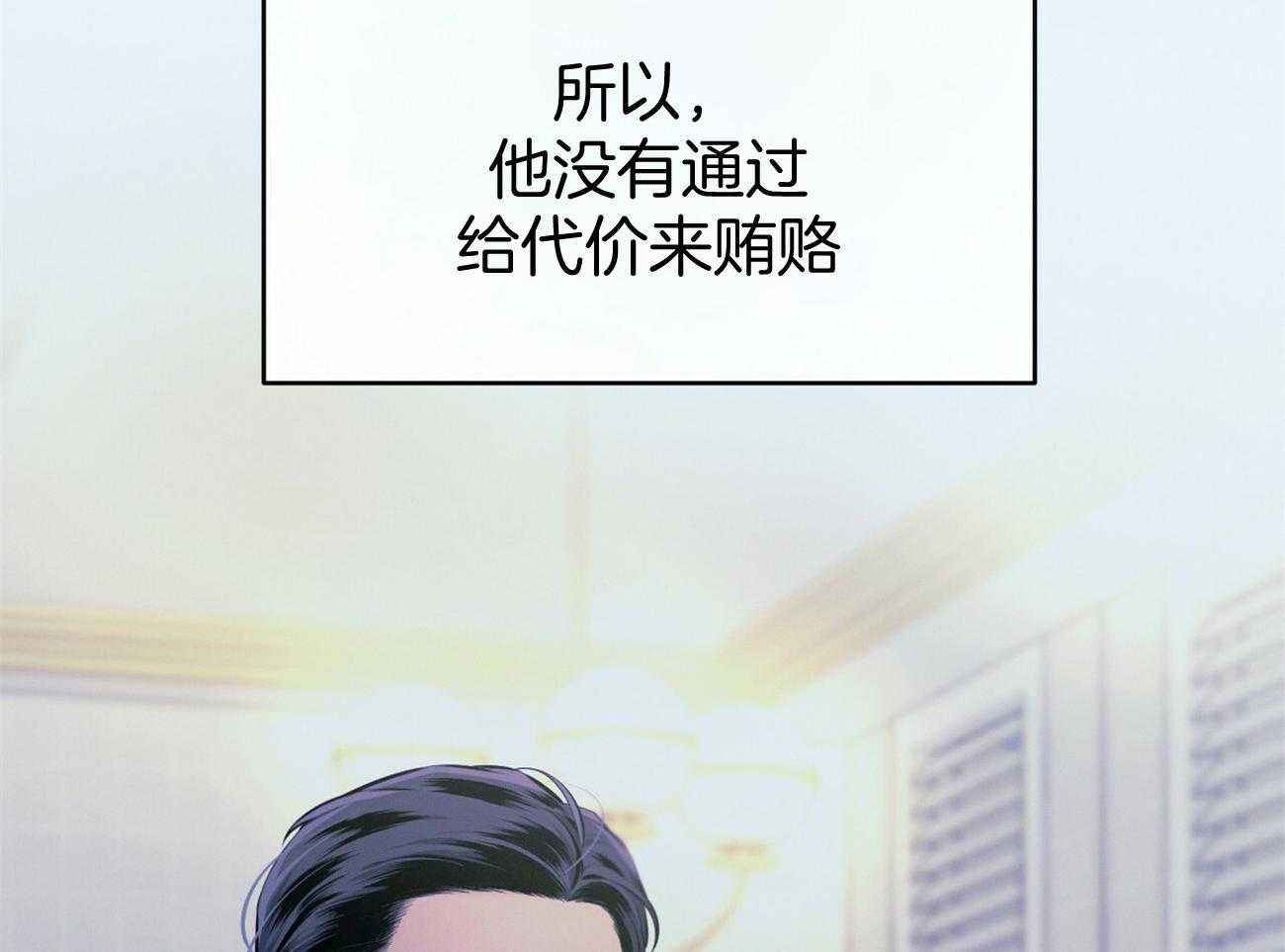 《利己主义》第38话 共享领带 第41页