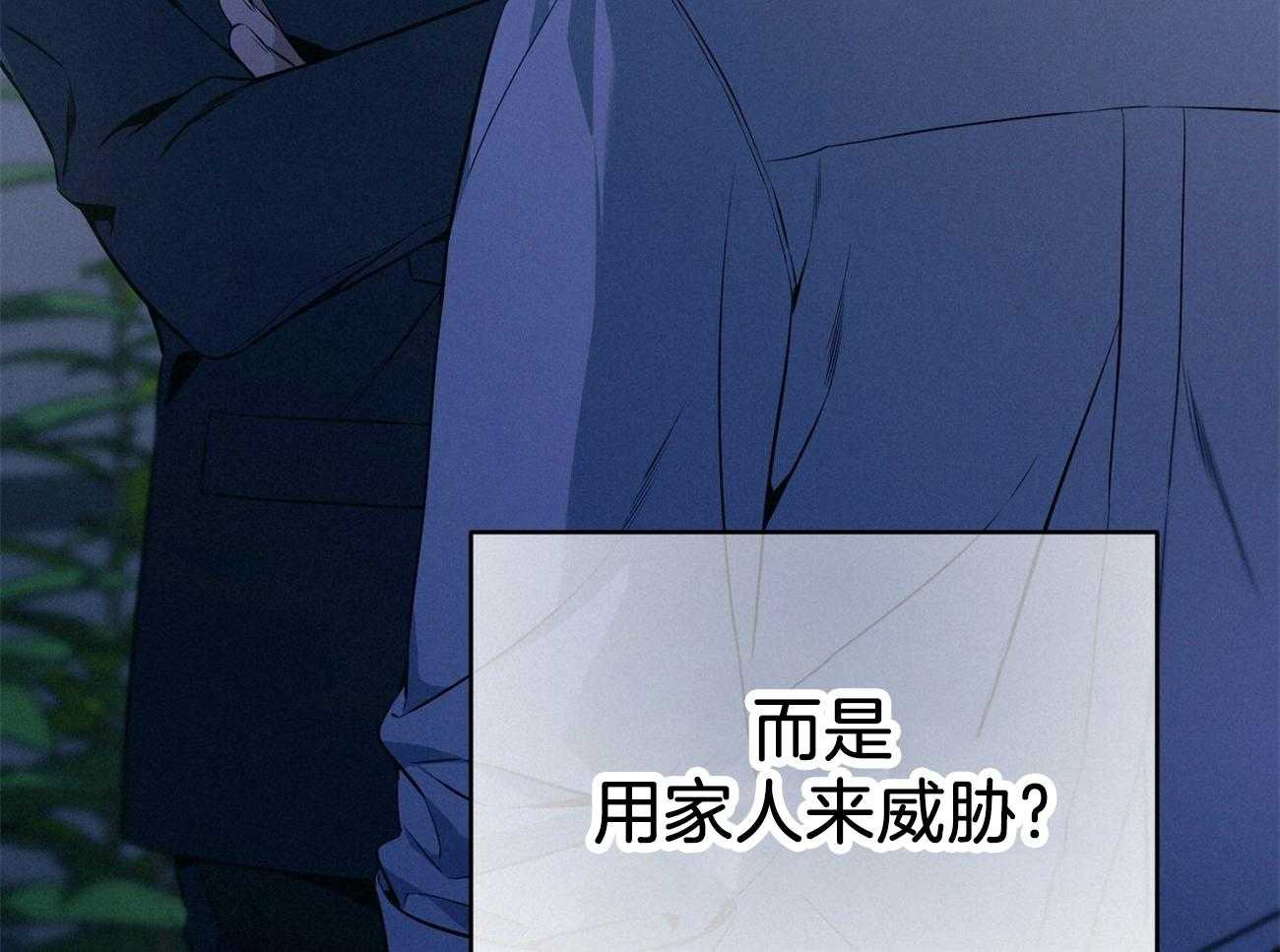 《利己主义》第38话 共享领带 第43页