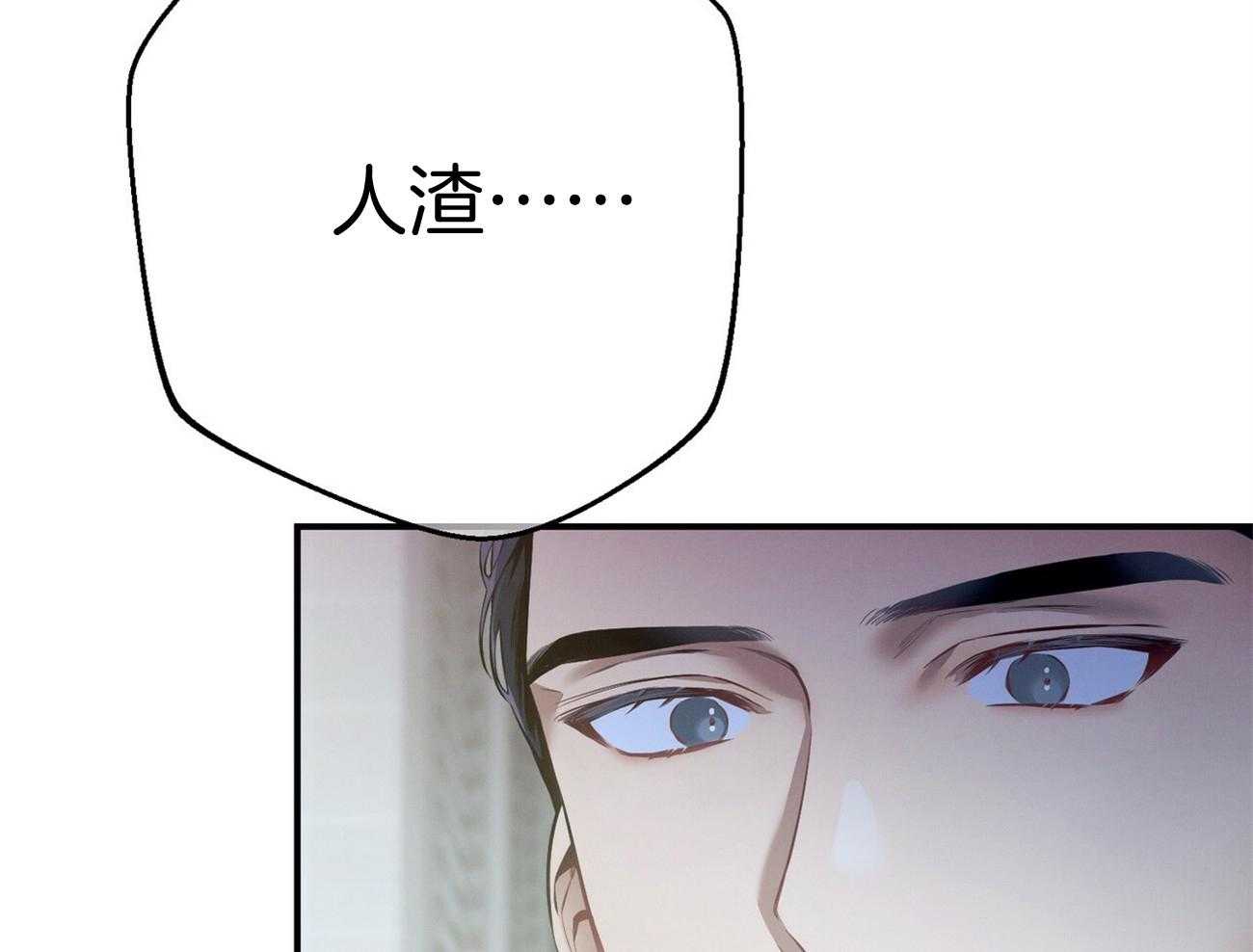 《利己主义》第38话 共享领带 第46页