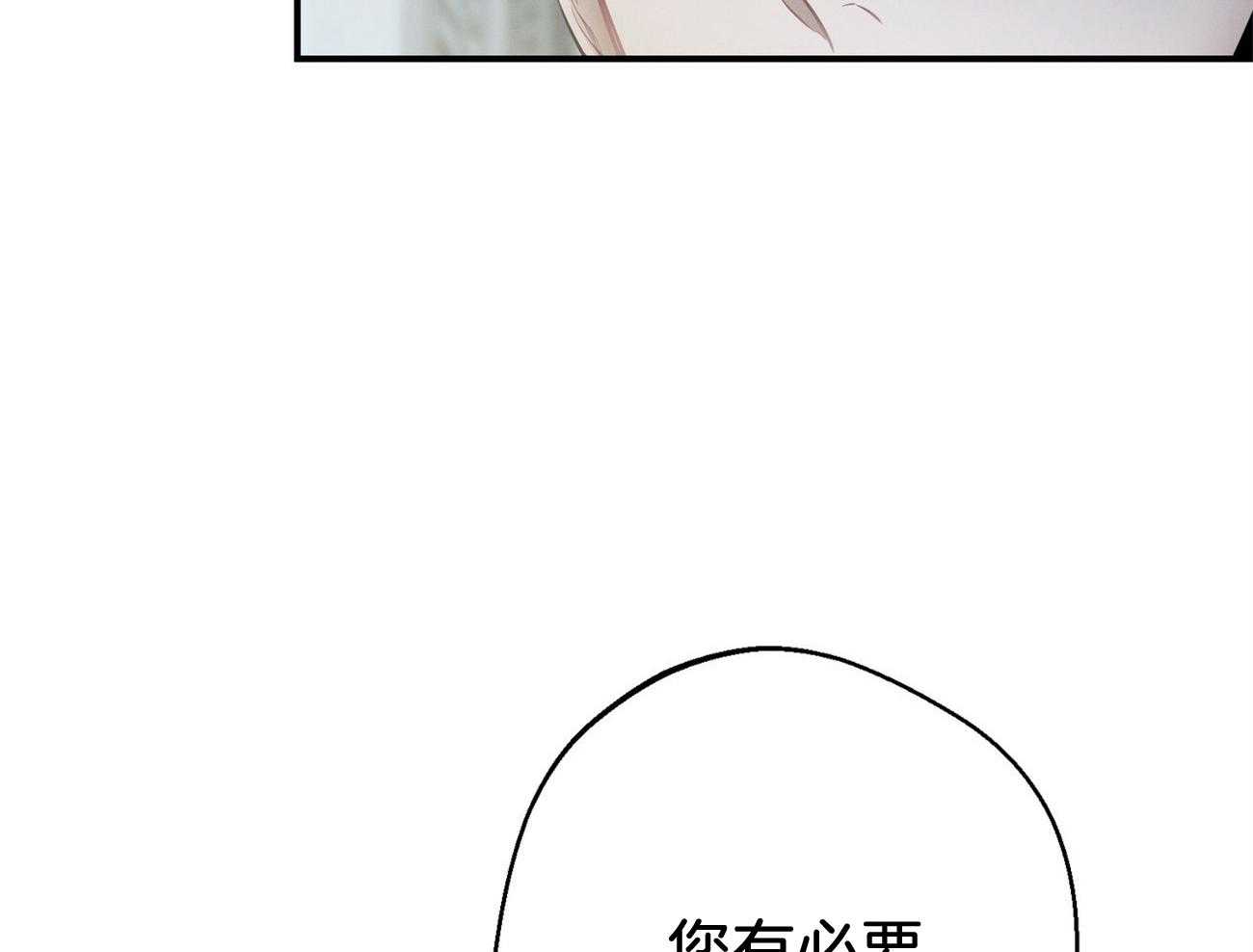 《利己主义》第38话 共享领带 第47页