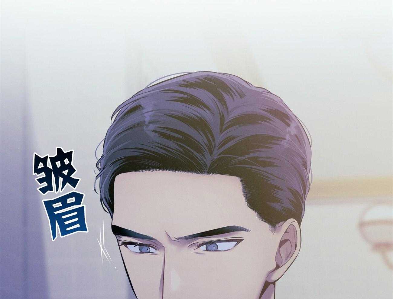 《利己主义》第38话 共享领带 第51页