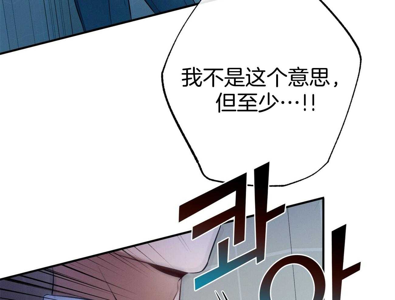 《利己主义》第38话 共享领带 第57页