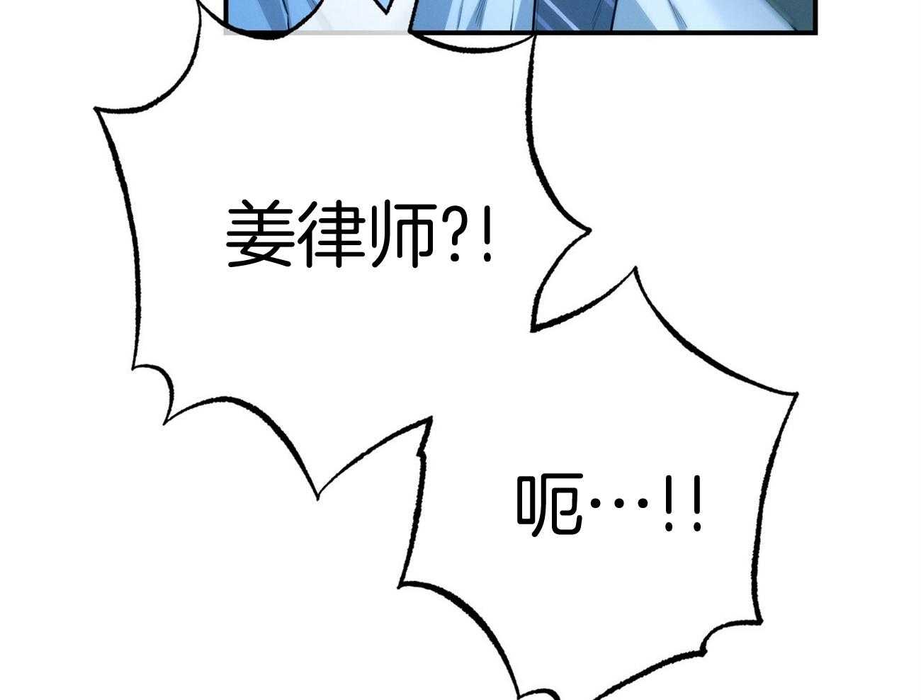 《利己主义》第38话 共享领带 第61页