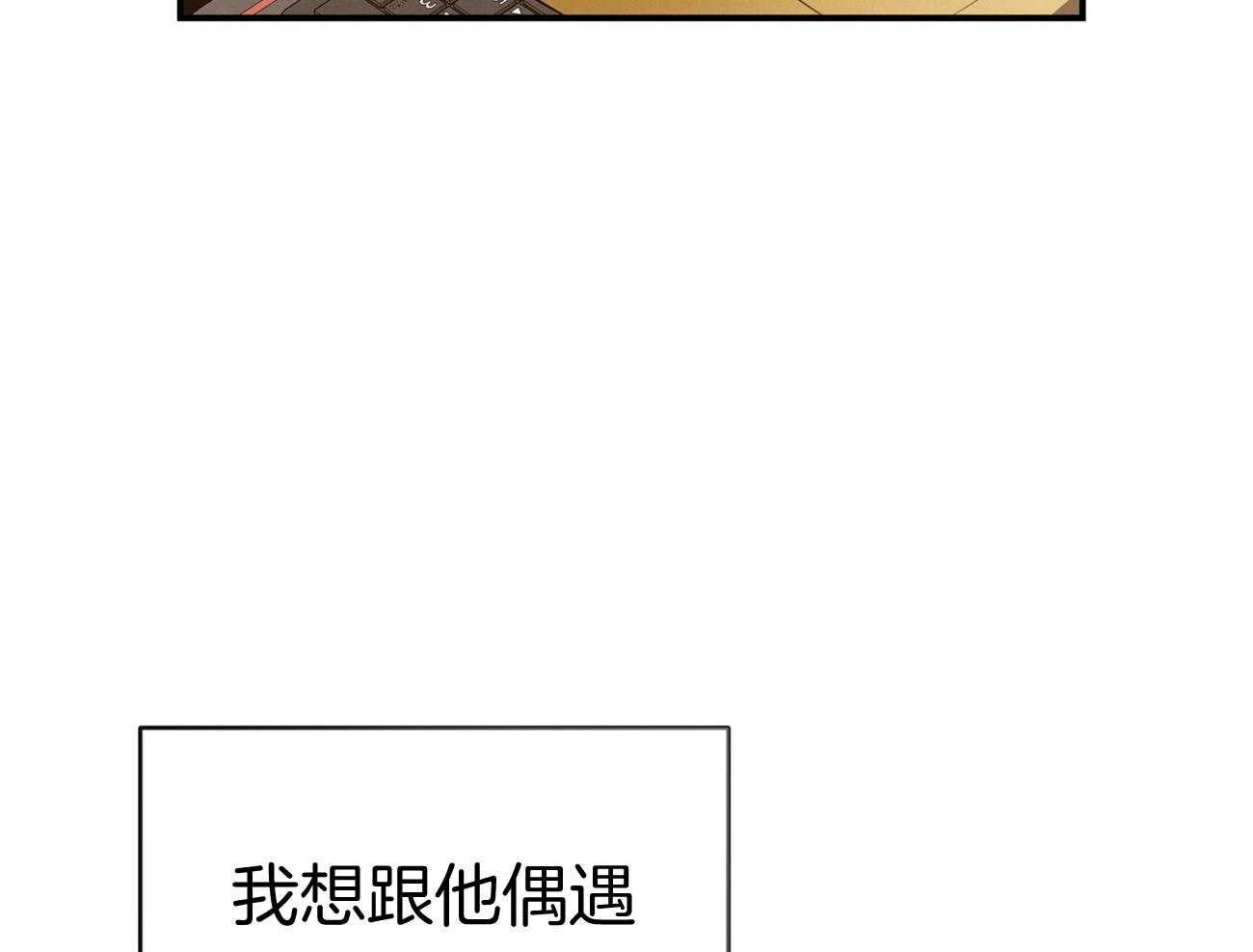 《利己主义》第40话 打听消息 第18页