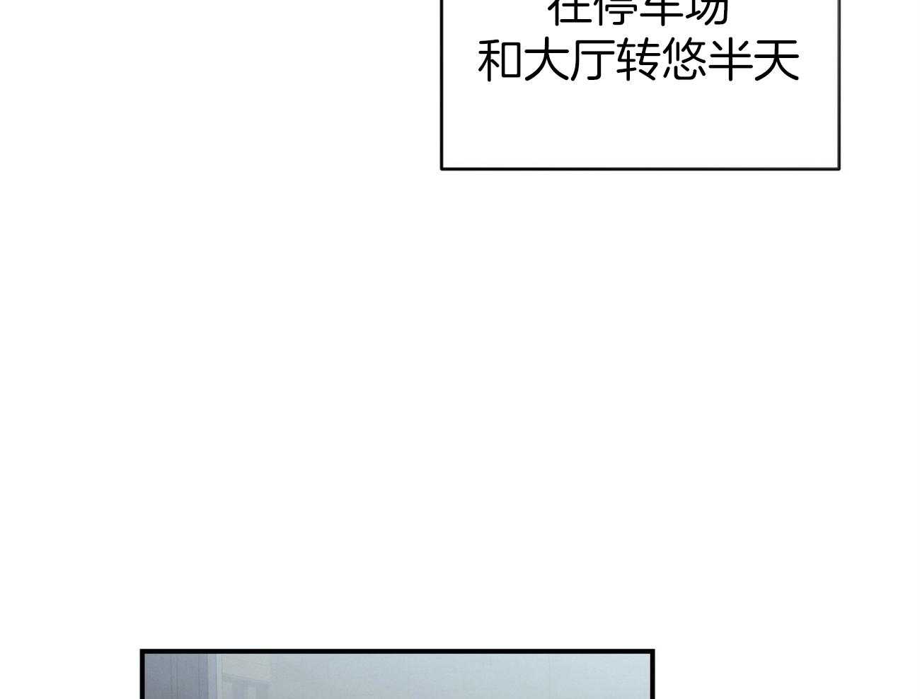 《利己主义》第40话 打听消息 第20页
