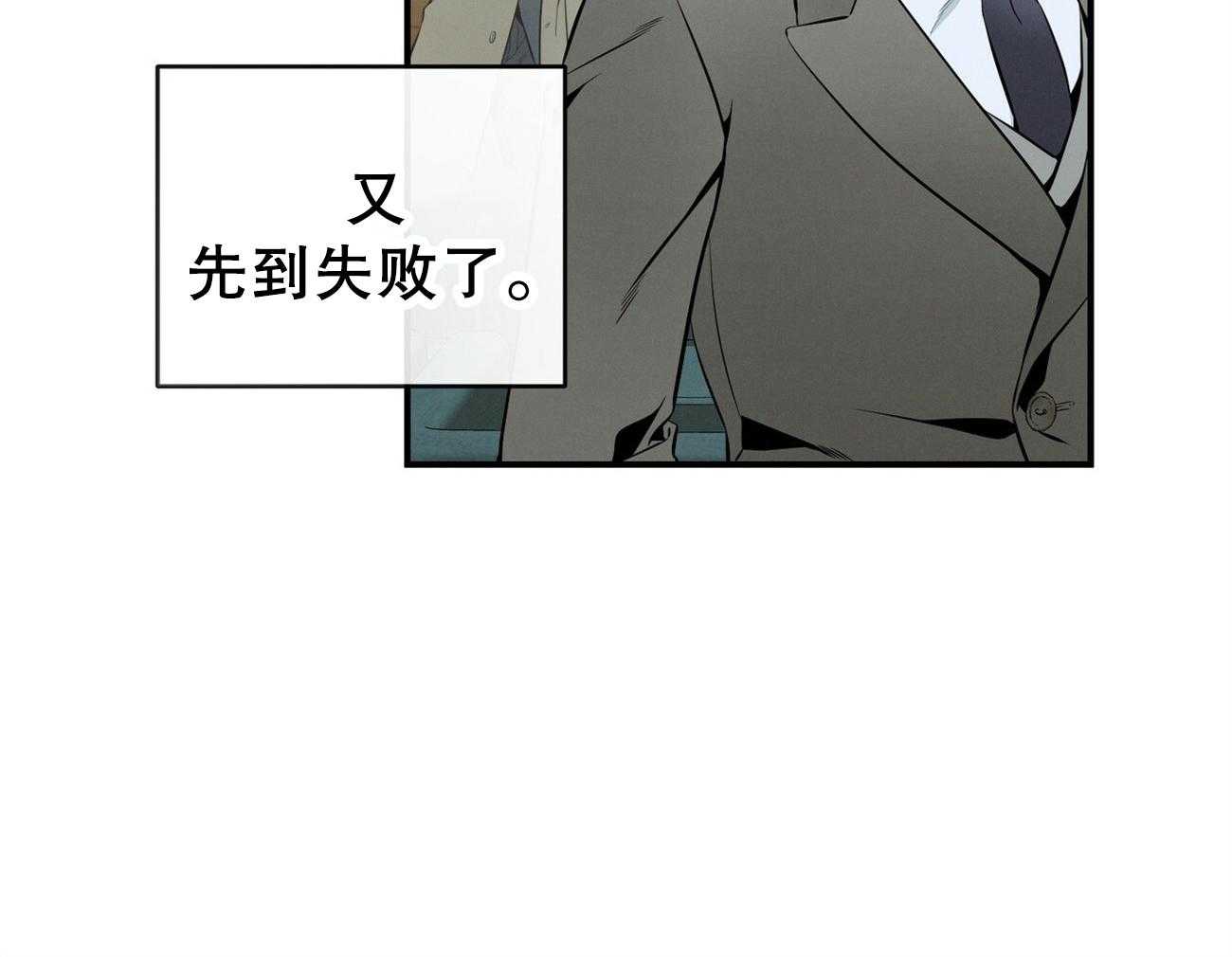 《利己主义》第40话 打听消息 第23页