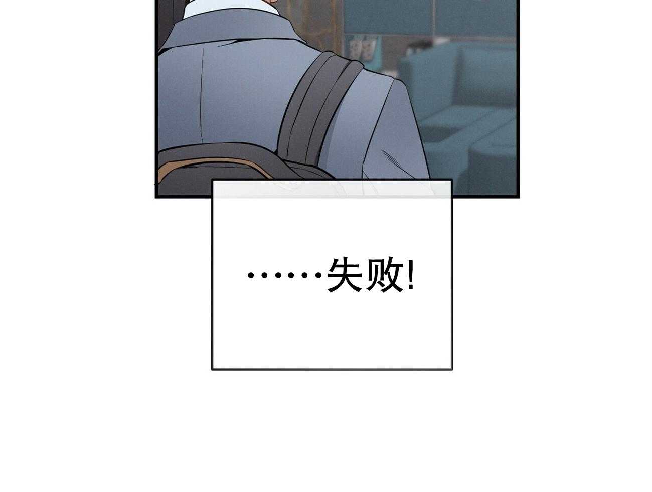 《利己主义》第40话 打听消息 第25页