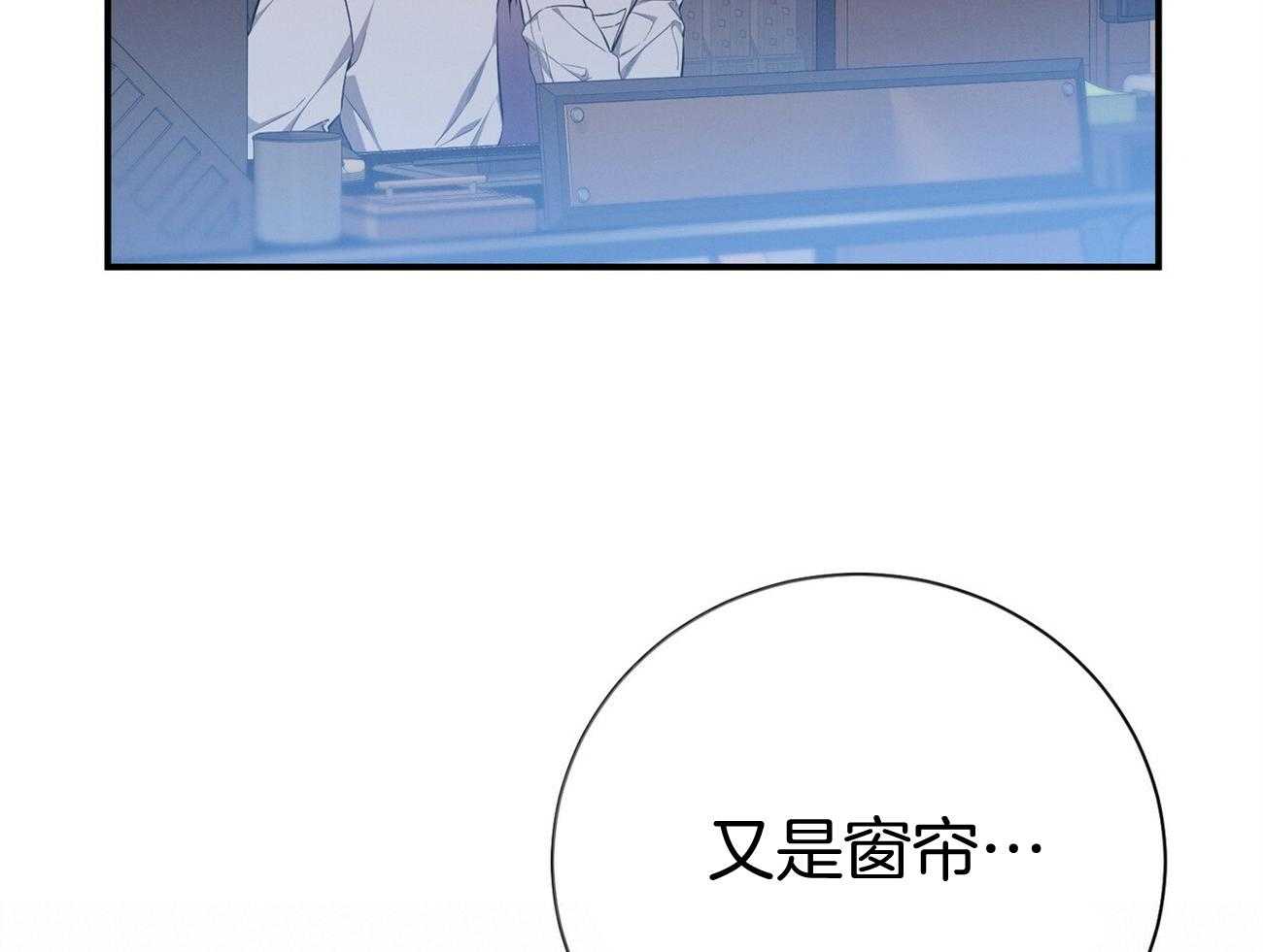 《利己主义》第40话 打听消息 第27页