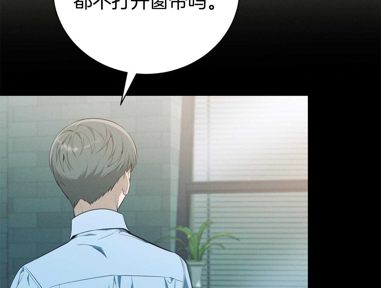《利己主义》第40话 打听消息 第30页
