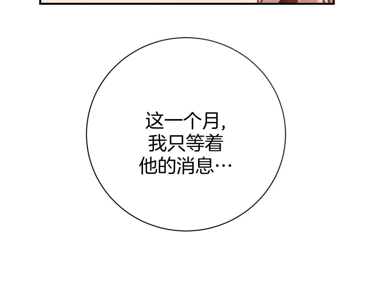 《利己主义》第40话 打听消息 第34页