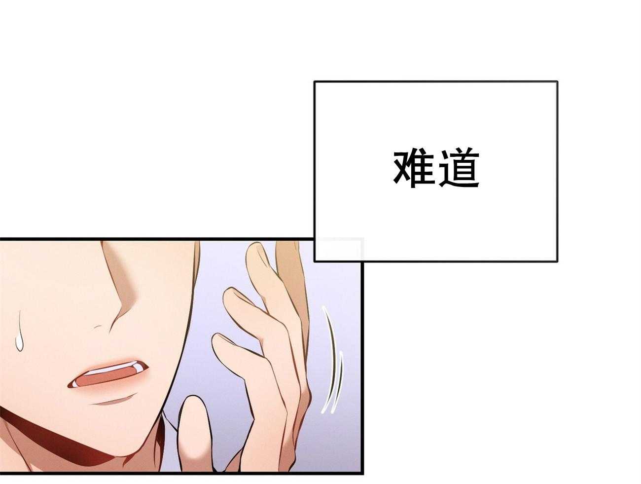 《利己主义》第40话 打听消息 第35页