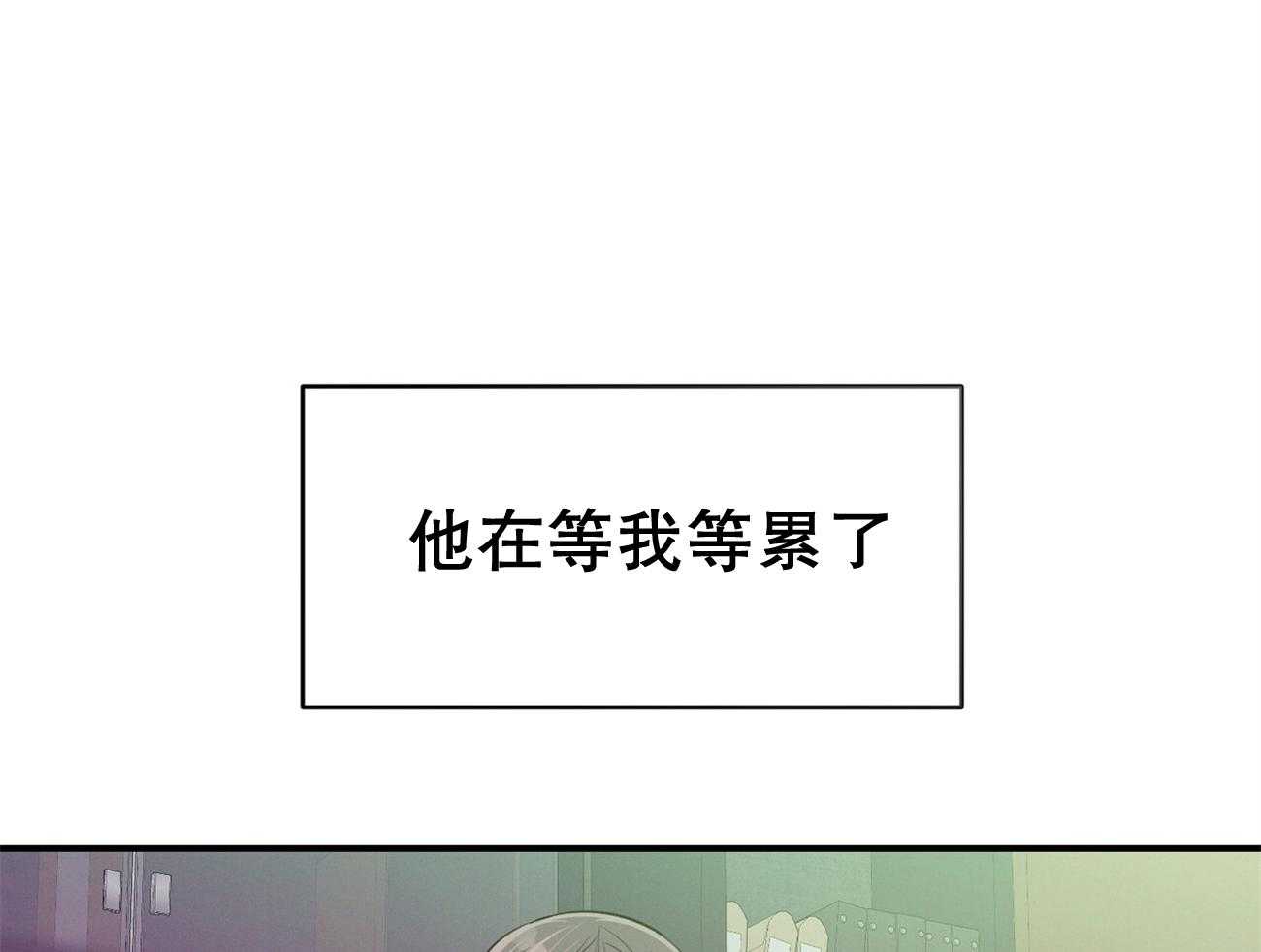 《利己主义》第40话 打听消息 第36页