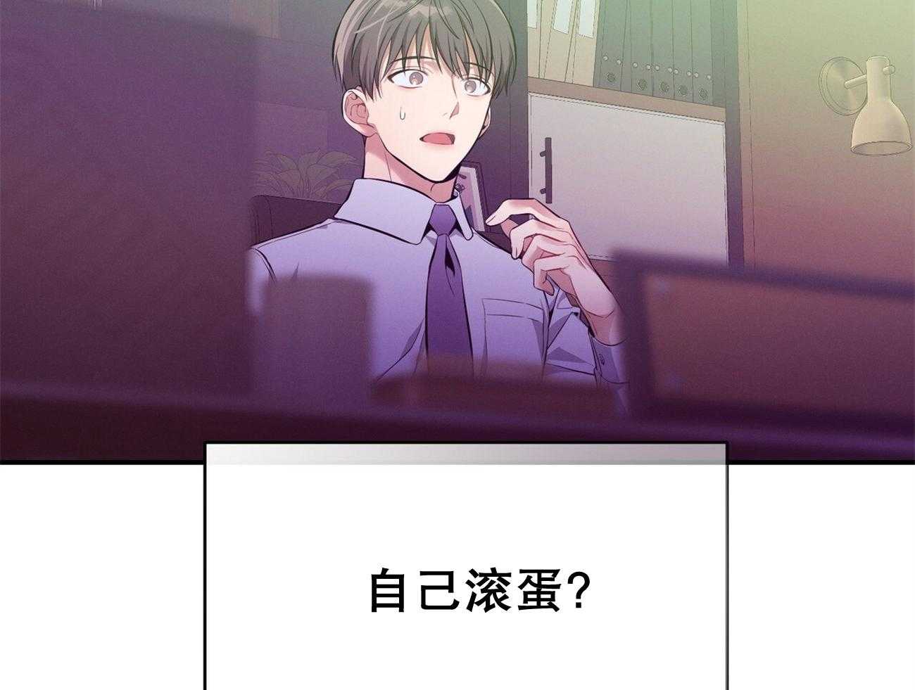 《利己主义》第40话 打听消息 第37页