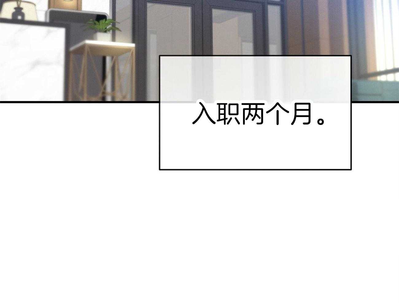 《利己主义》第40话 打听消息 第3页
